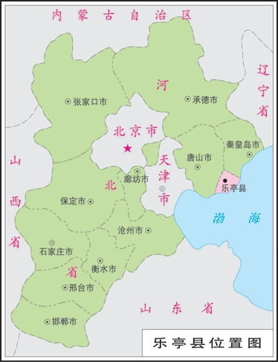 河北省唐山市乐亭县：一个在渤海边的小县城，嗯呐地，你来不来玩